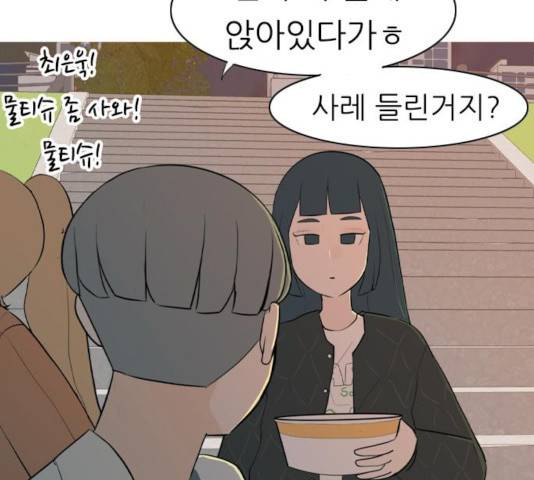 연놈 300화 79