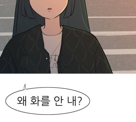 연놈 300화 82