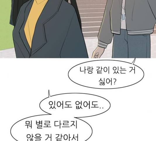 연놈 300화 87