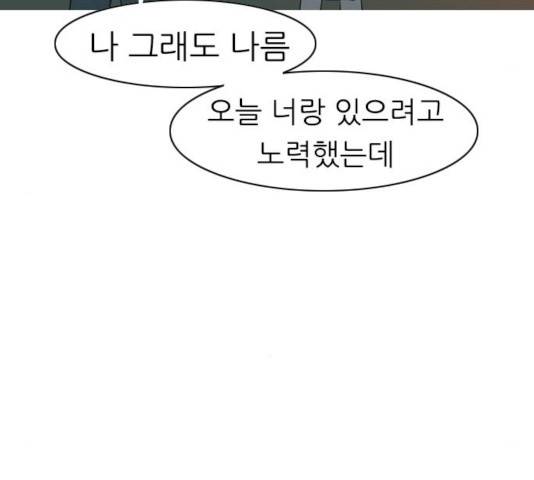 연놈 300화 90