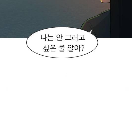 연놈 300화 92