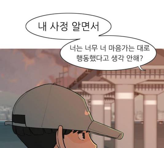 연놈 300화 93