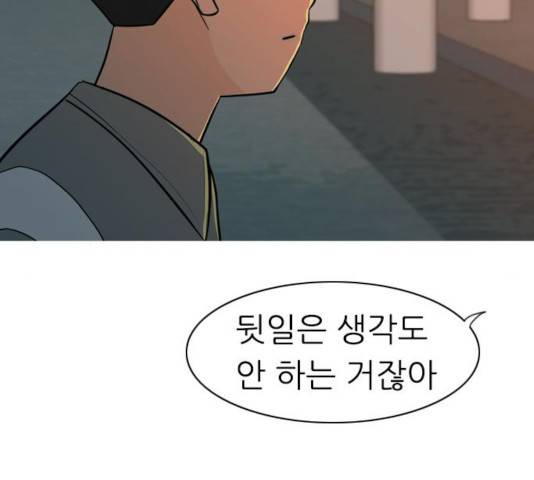 연놈 300화 94