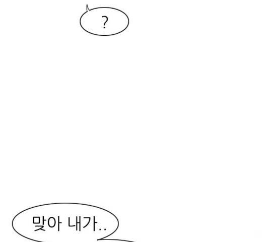 연놈 300화 97