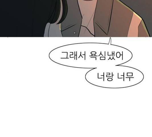 연놈 300화 99