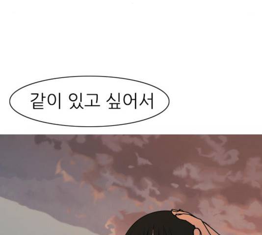 연놈 300화 100