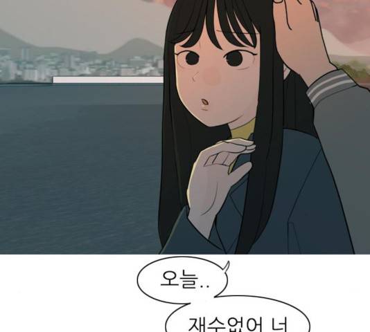 연놈 300화 101