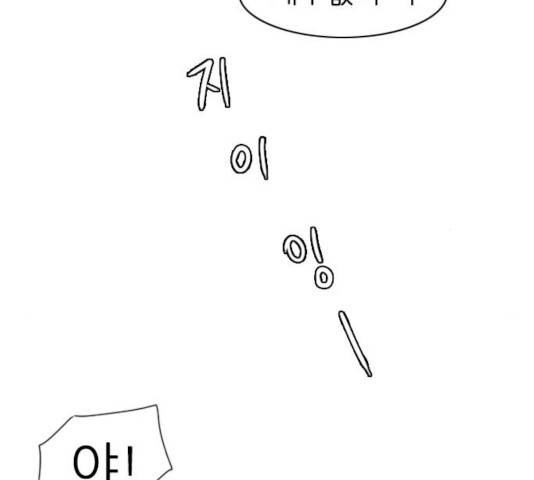 연놈 300화 102
