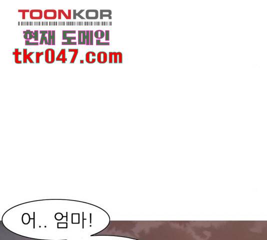 연놈 300화 105