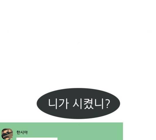 연놈 300화 110