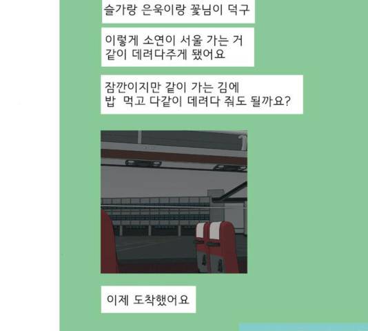 연놈 300화 112