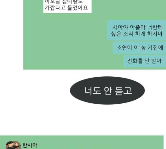 연놈 300화 117