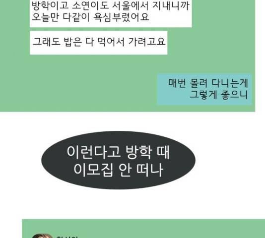 연놈 300화 122