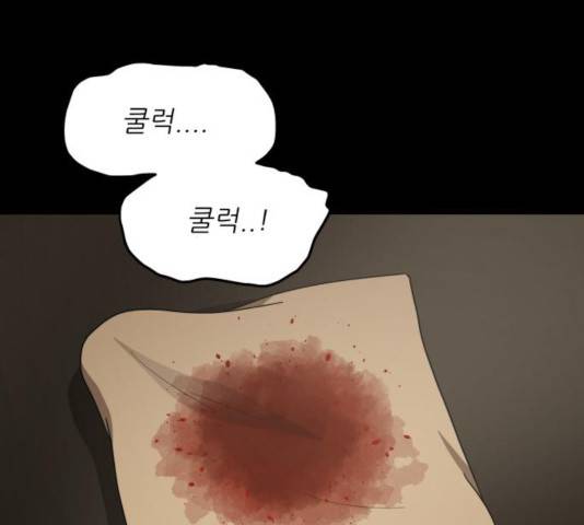 천도 83화 4