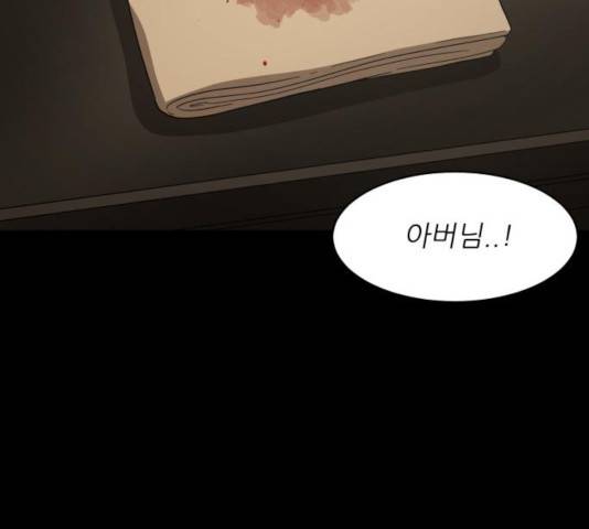 천도 83화 5