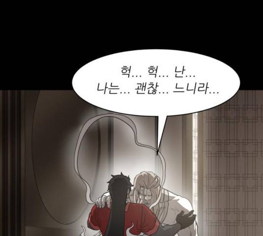 천도 83화 6