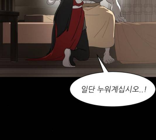 천도 83화 7