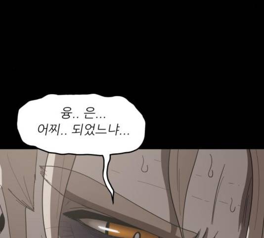 천도 83화 8
