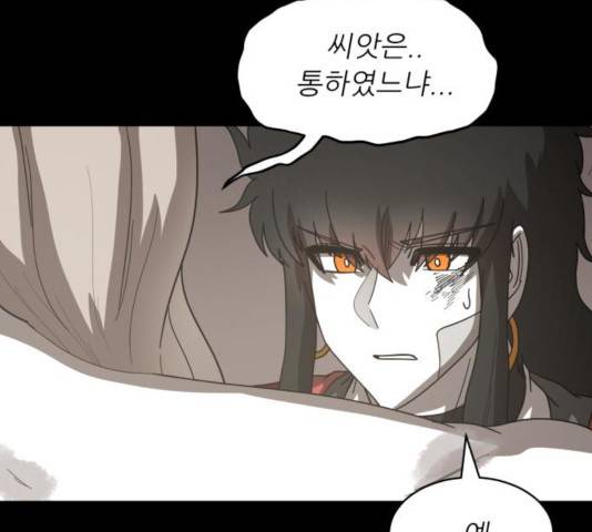 천도 83화 10