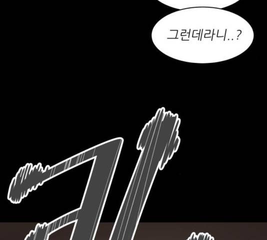 천도 83화 13