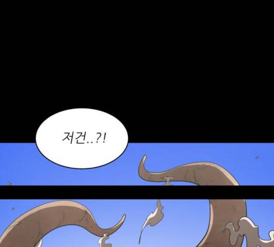 천도 83화 17