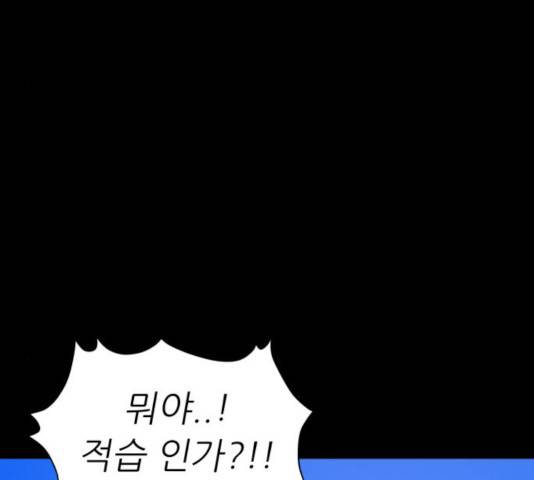 천도 83화 19