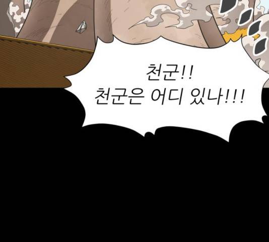 천도 83화 22