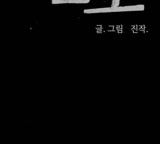 천도 83화 34