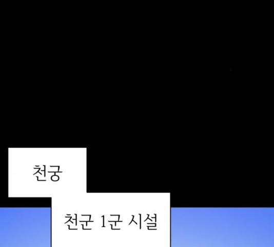 천도 83화 36
