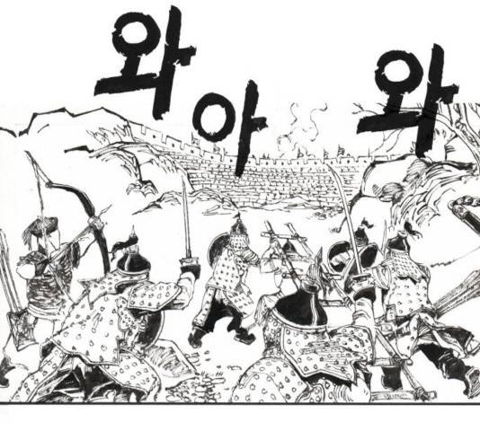 칼부림 - 4부  111화 1