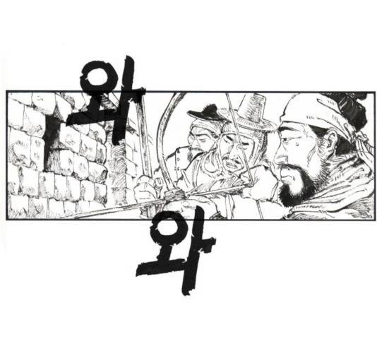 칼부림 - 4부  111화 2