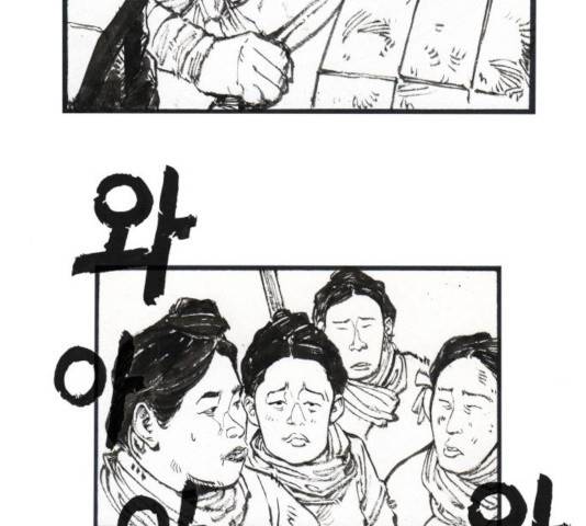 칼부림 - 4부  111화 6