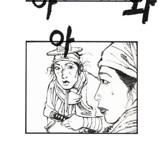 칼부림 - 4부  111화 7