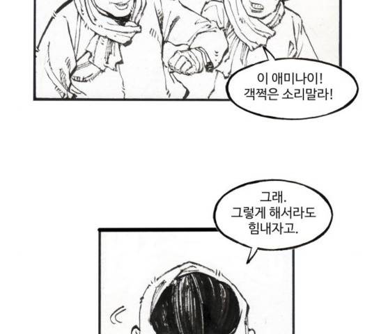 칼부림 - 4부  111화 10