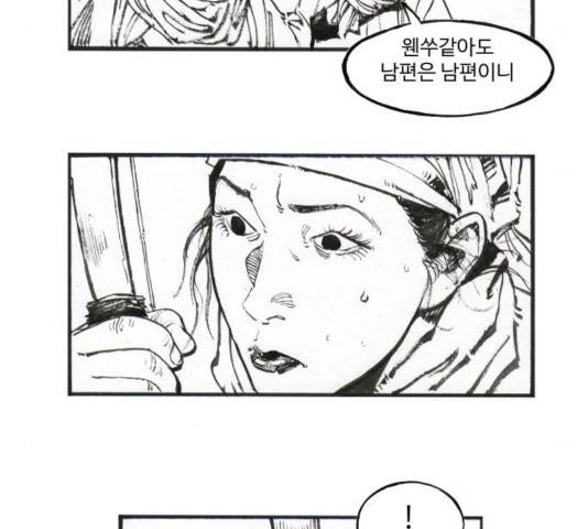 칼부림 - 4부  111화 12