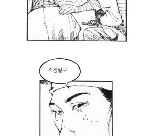 칼부림 - 4부  111화 14
