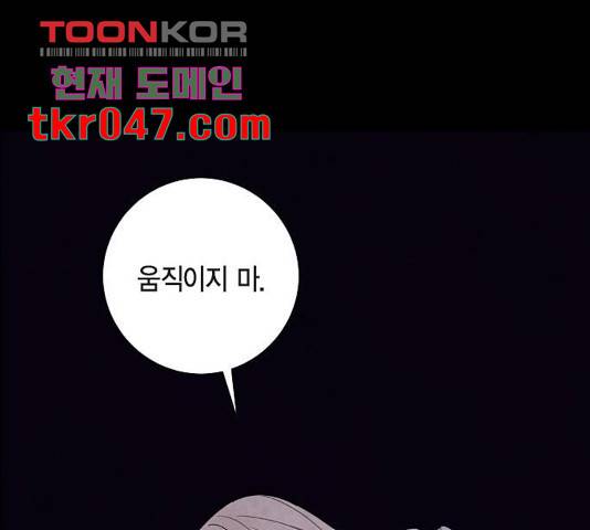 남주의 첫날밤을 가져버렸다 70화 1