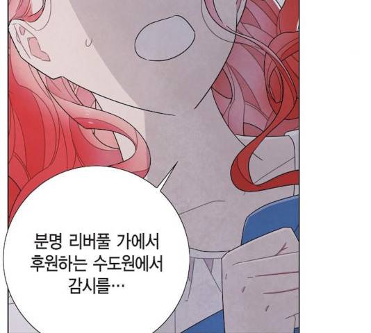 남주의 첫날밤을 가져버렸다 70화 5