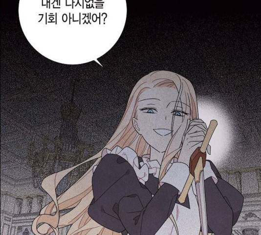 남주의 첫날밤을 가져버렸다 70화 12