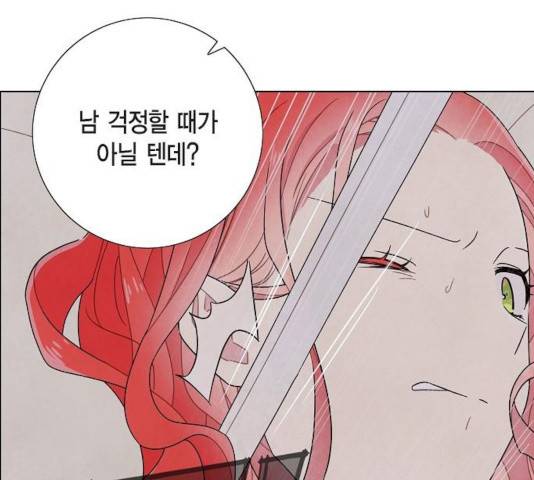 남주의 첫날밤을 가져버렸다 70화 19