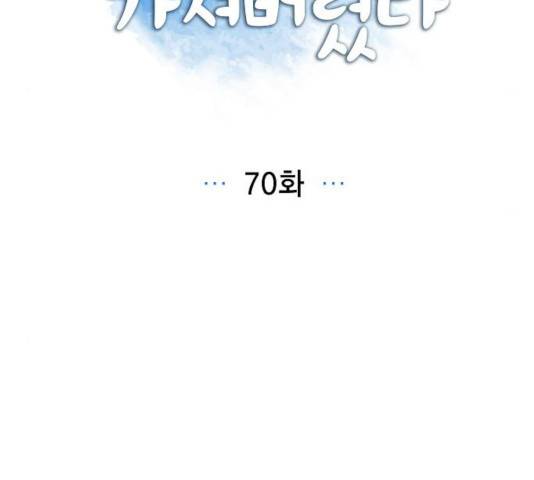 남주의 첫날밤을 가져버렸다 70화 22