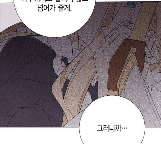 남주의 첫날밤을 가져버렸다 70화 26