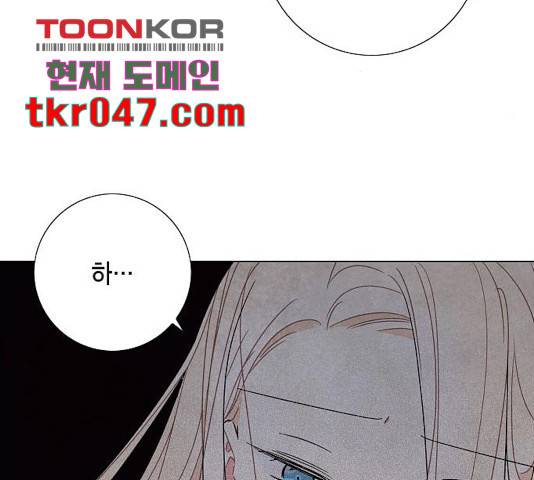 남주의 첫날밤을 가져버렸다 70화 27
