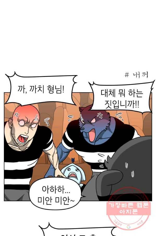 조국이 당신을 원한다 시즌2 46화 1