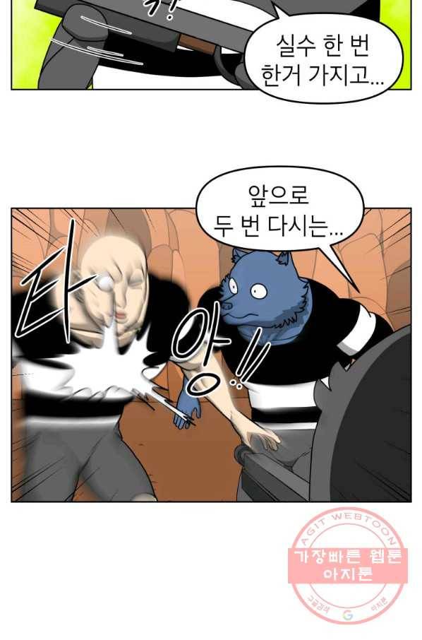조국이 당신을 원한다 시즌2 46화 2