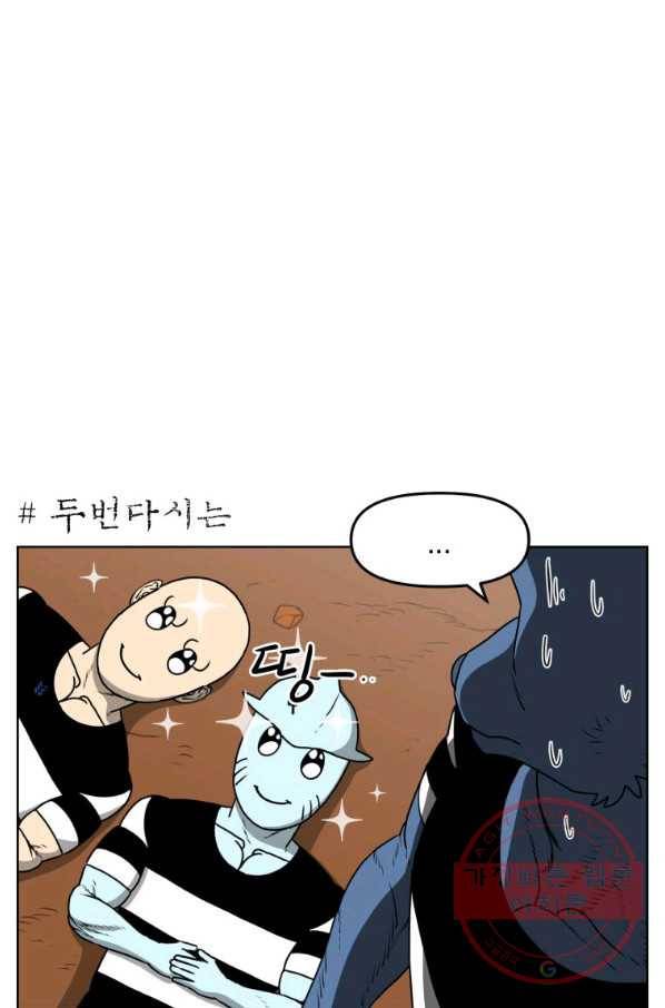 조국이 당신을 원한다 시즌2 46화 3
