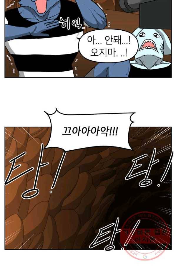 조국이 당신을 원한다 시즌2 46화 5