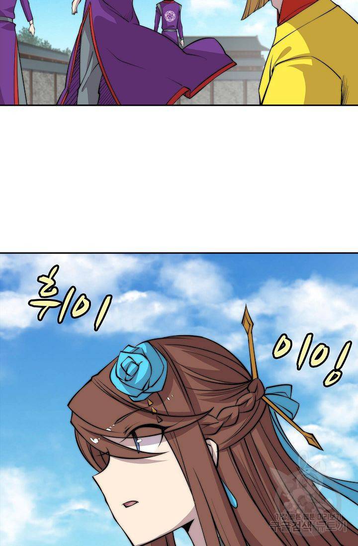 무림제왕의 은퇴생활 61화 6