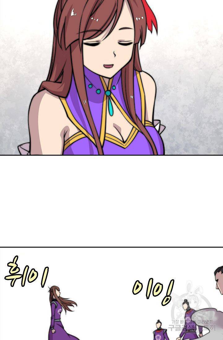 무림제왕의 은퇴생활 61화 10