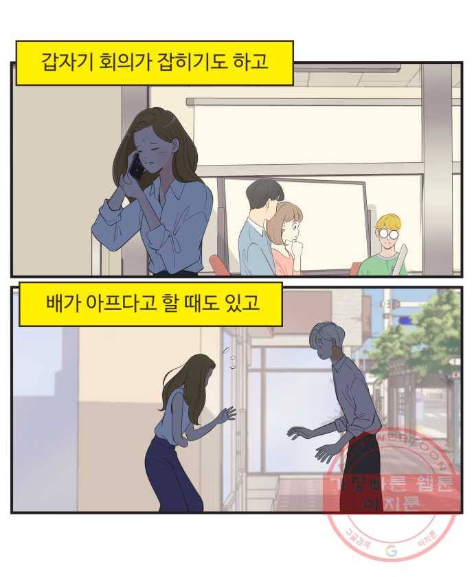 조조코믹스 럭키포인트 END 2